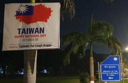 ताईवान पर ‘ड्रैगन’ ने दी थी नसीहत, National Taiwan Day पर चीनी दूतावास के बाहर BJP नेता ने लगवा दिए बधाई वाले पोस्टर