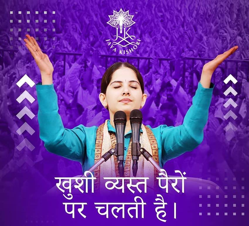 खुशी व्यस्त पैरों पर चलती है।