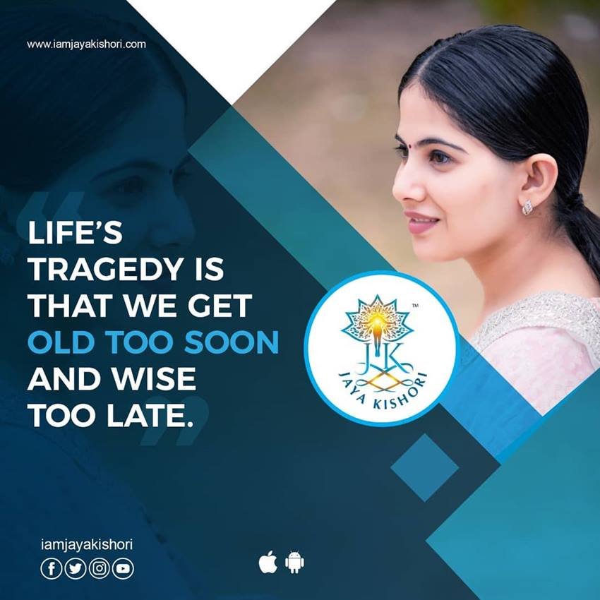जीवन की विडंबनी ही ये है कि हम बूढ़े जल्दी होते हैं और समझदार देर से।