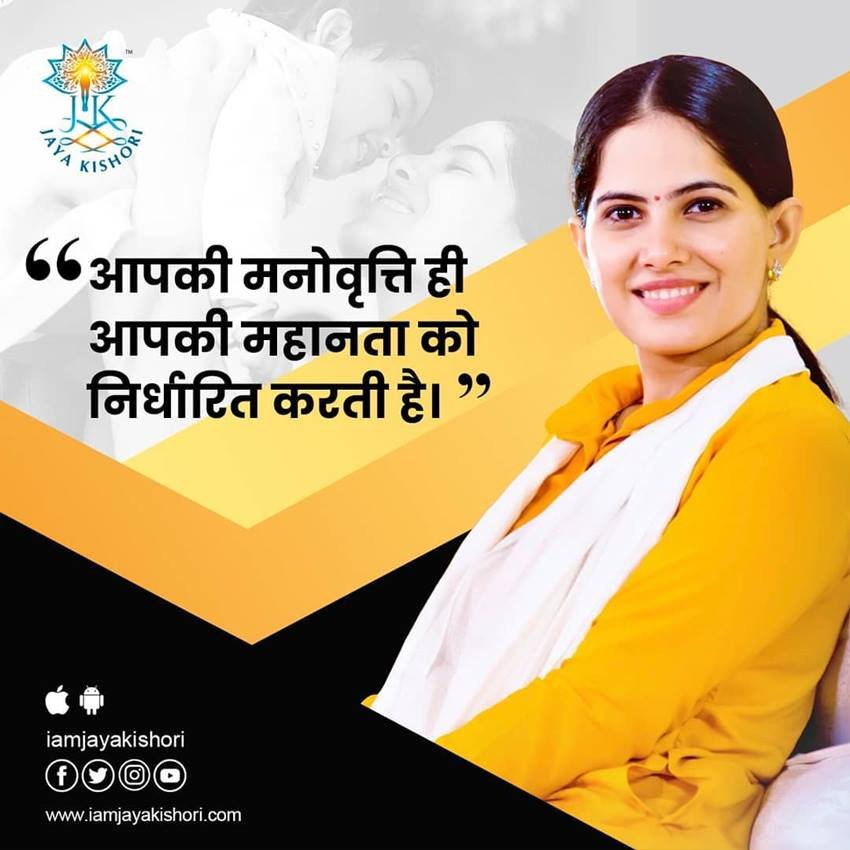 आपकी मनोवृत्ति ही आपकी महानता को निर्धारित करती है।