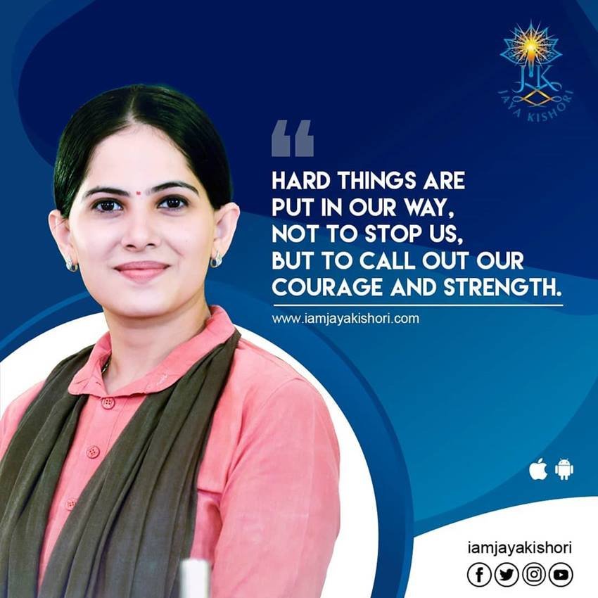 रास्ते में मुश्किलें हमें रोकने के लिए नहीं आतीं, बल्कि हमारी ताकत और साहस को परखने आती हैं।