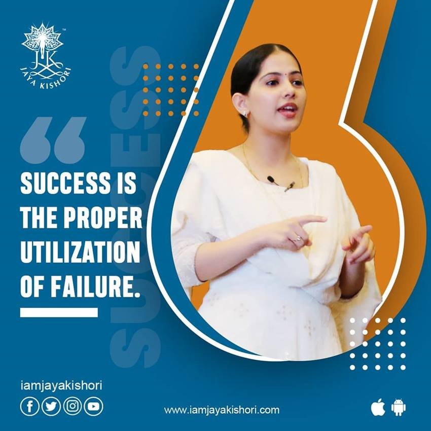असफलता का पूर्ण उपयोग ही सफलता है।