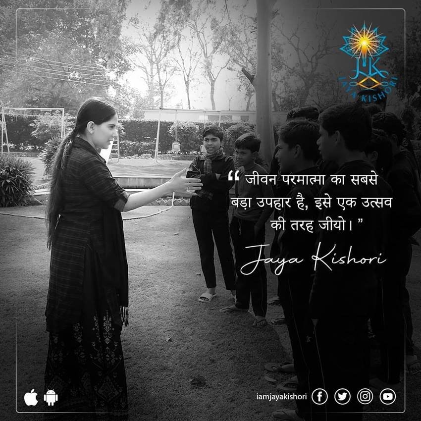 जीवन परमात्मा का सबसे बड़ा उपहार है , इसे एक उत्सव की तरह जीयो।