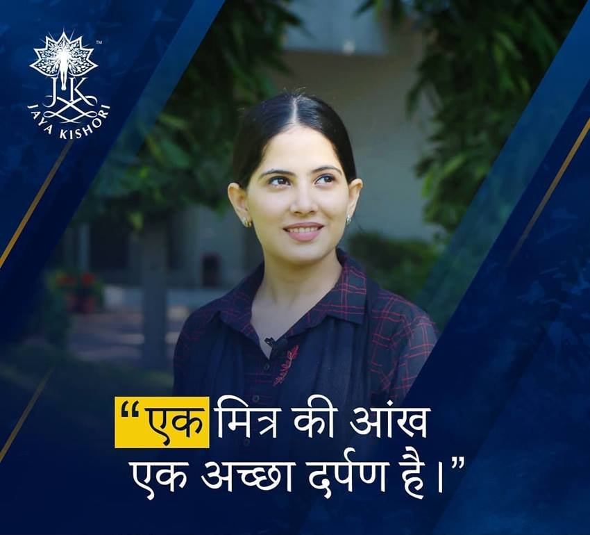 एक मित्र की आंख एक अच्छा दर्पण है।