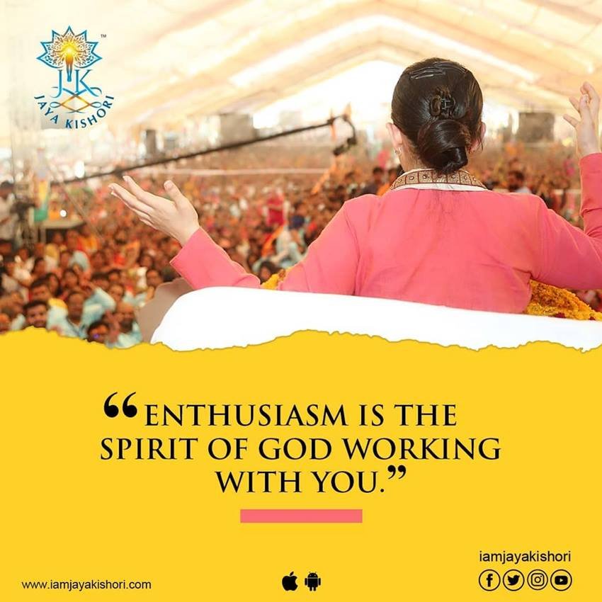 आपके अंदर जो कुछ करने का जज्बा होता है वही भगवान का साथ होता है जो हमेशा आपके साथ रहता है।