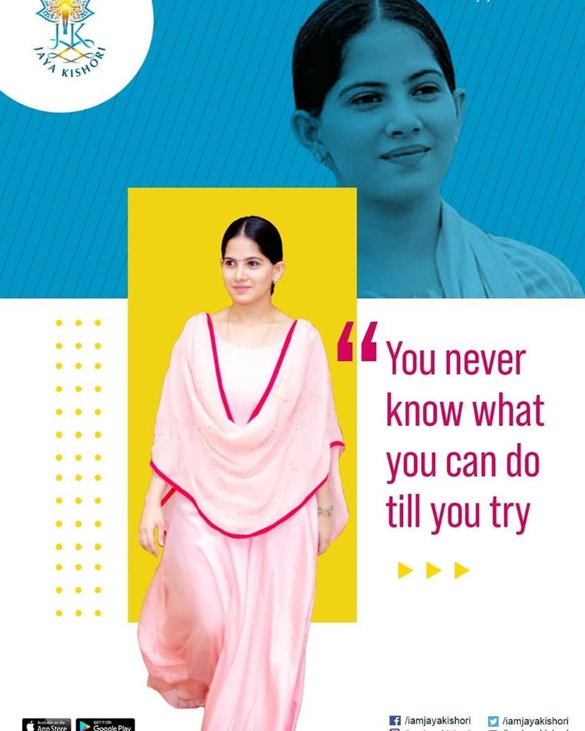 जब तक आप प्रयास नहीं करते तब तक नहीं जान सकते कि आप क्या हैं।