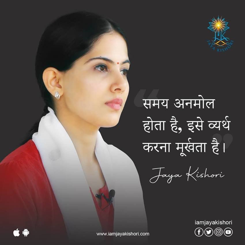 समय अनमोल होता है, इसे व्यर्थ करना मूर्खता है।