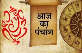 aaj ka panchang, 23 october panchang, panchang