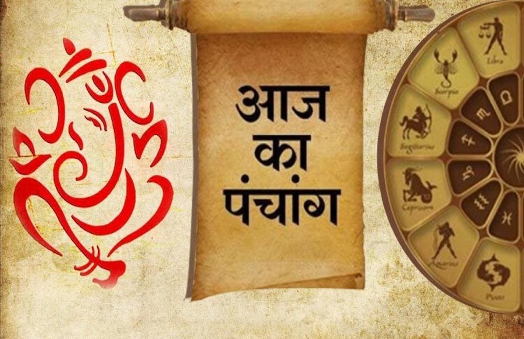 aaj ka panchang, 23 october panchang, panchang