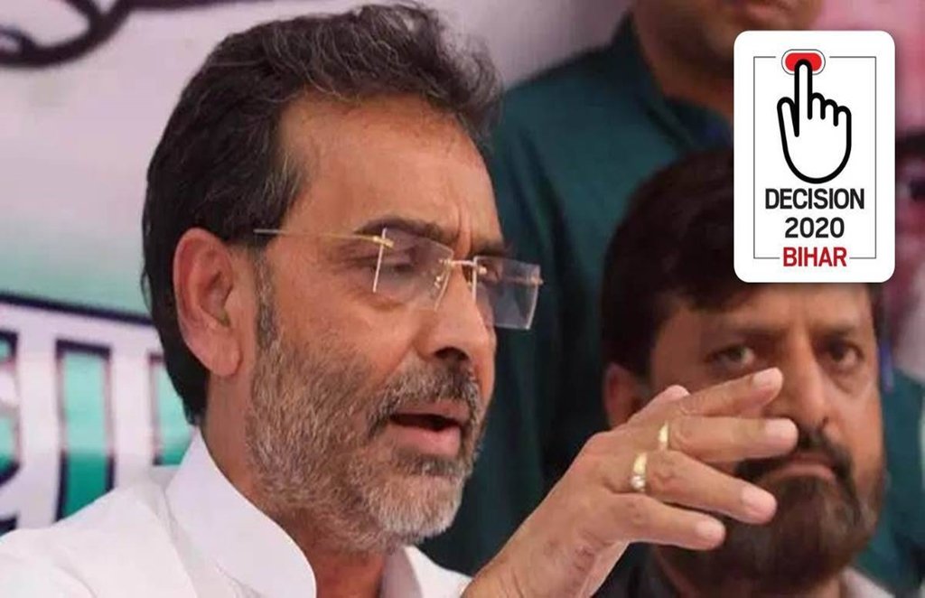 Bihar Election 2020, Upendra Kushwaha