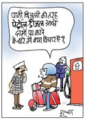 jansatta cartoon