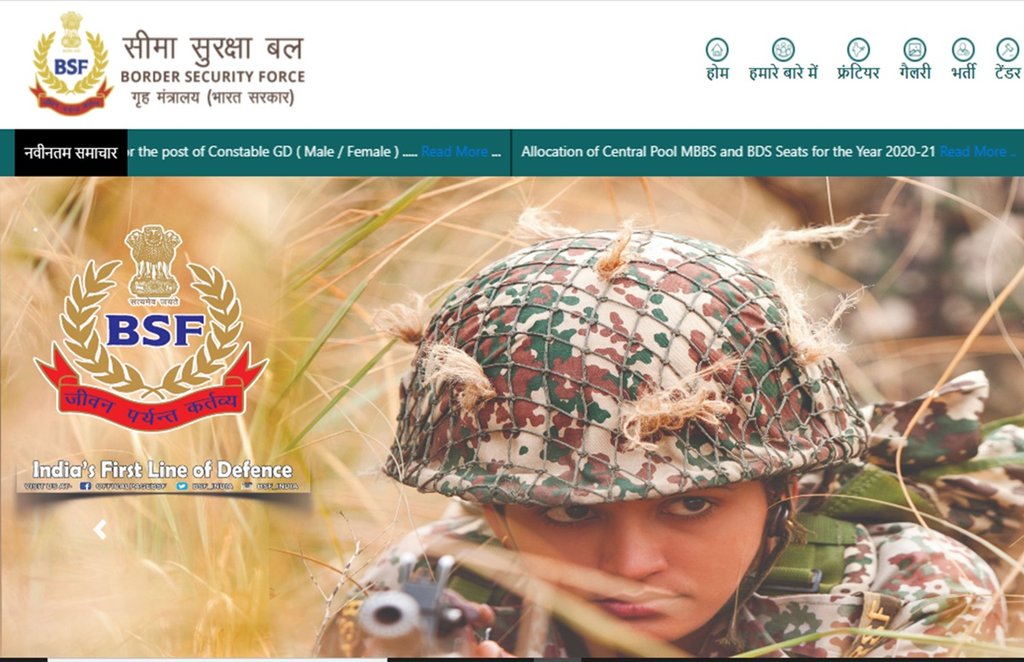 BSF Constable recruitment exam result 2020, BSF Constable recruitment exam result, Border Security Force,