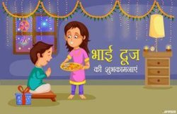 Happy Bhai Dooj 2020 Wishes Images, Status, Quotes: भाई दूज के विशेष अवसर पर अपने करीबियों को भेजें ये खास संदेश