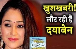 ‘उम्मीदों से मत खेलो, अनफॉलो कर देंगे’- TMKOC में वापसी वाले फेक पोस्ट से गुस्साए फैंस ने ‘दया बेन’ को दी धमकी