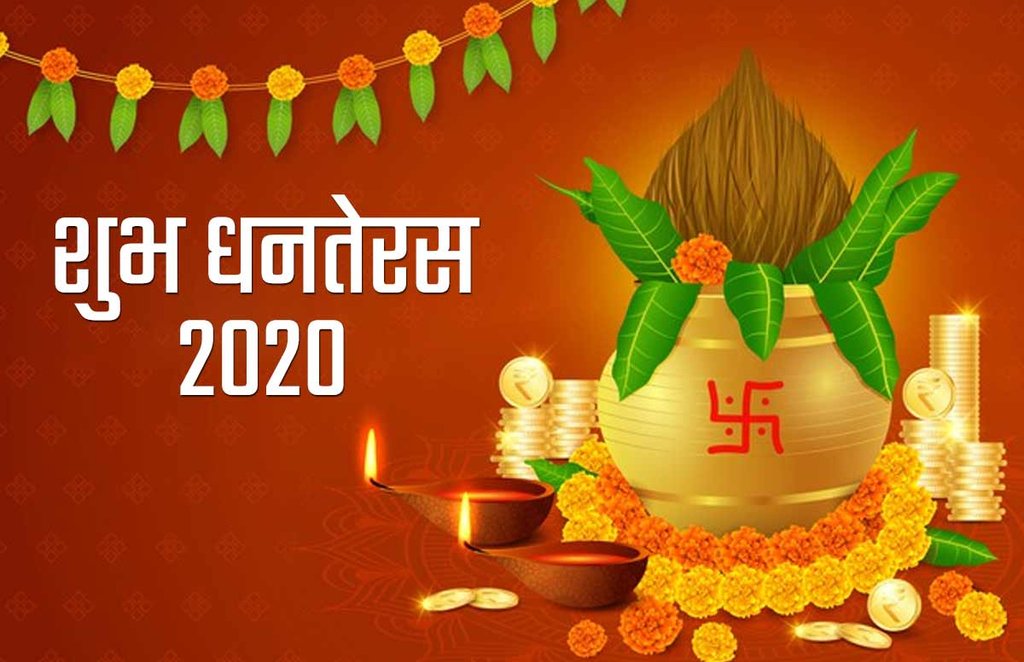 dhanteras, dhanteras 2020, dhanteras images, happy dhanteras