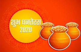 dhanteras 2020, dhanteras images, happy dhanteras, happy dhanteras images, happy dhanteras sms