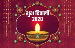 Happy Diwali 2020 Wishes Images, Status, Quotes: ‘आशीर्वाद मिले गणेश से…’ दिवाली पर इन खास कोट्स को करें साझा