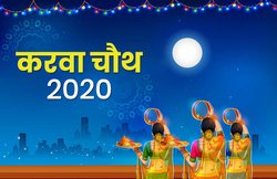 Happy Karwa Chauth 2020 Wishes Images, Photos, Status: करवा चौथ के पर्व की अपनों को इन संदेशों से दें शुभकामनाएं