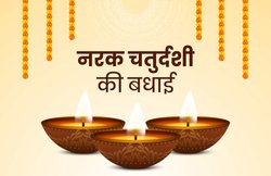 Happy Deepavali 2020 Wishes Images, Messages: दिवाली पर अपनों से शेयर करें ये मैसेजेज