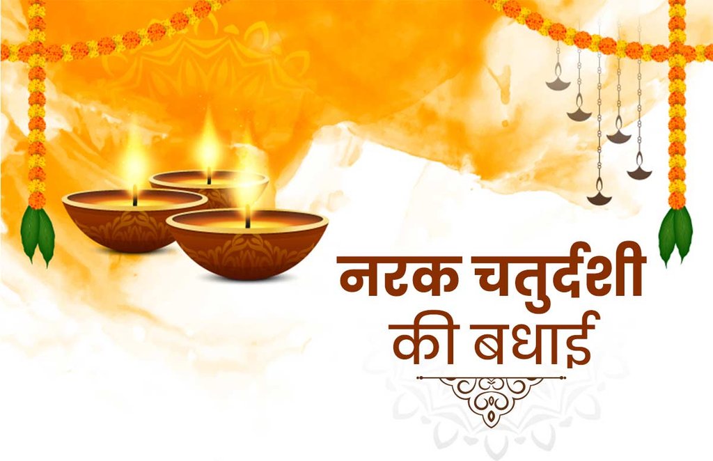naraka chaturdashi, naraka chaturdashi 2020, naraka chaturdashi images,