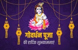 happy govardhan puja, happy govardhan puja 2020, govardhan puja, happy govardhan puja sms