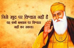 Happy Guru Nanak Jayanti 2020 Wishes Images, Quotes: गुरु पर्व के विशेष अवसर पर अपने अपनों के साथ शेयर करें ये लेटेस्ट विशेज और कोट्स
