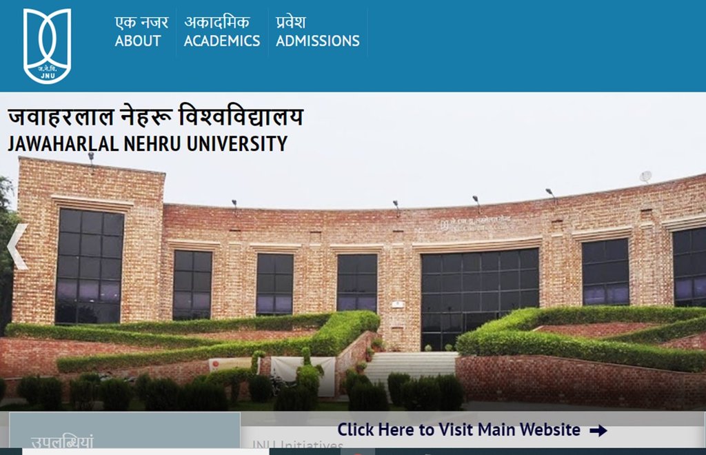jnu, jnu result, jnu entrance exam result 2020, jnu entrance exam result, jnu entrance result 2020,