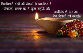 kartik purnima 2020, kartik purnima quotes, kartik purnima images, kartik purnima wishes quotes