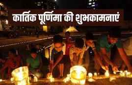 kartik purnima, kartik purnima 2020, kartik purnima quotes, kartik purnima images