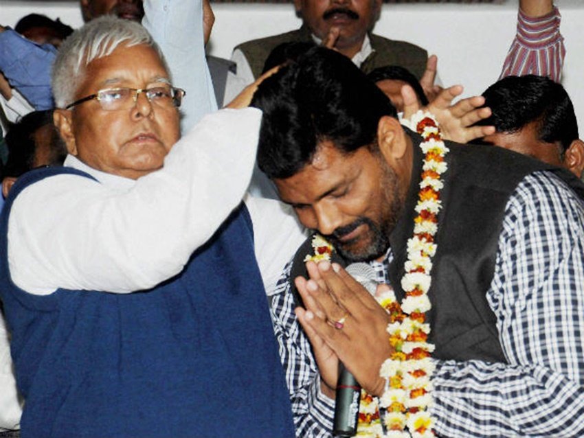 पप्पू यादव कभी लालू प्रसाद के काफी करीबी थे। हालांकि 2015 में उन्हें पार्टी विरोधी गतिविधियों के चलते राजद से निकाल दिया गया था।