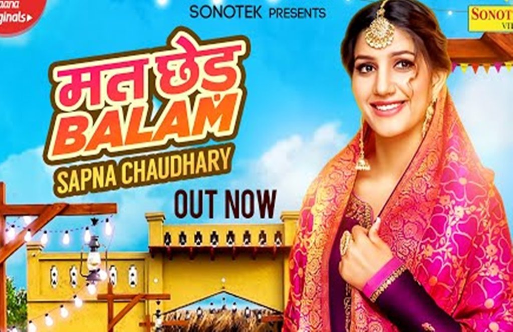 ‘मत छेड़ बलम मेरी..’ हरियाणवी गाने में धमकाती दिखीं Sapna Choudhary, डांस करते हुए रोबीले अंदाज में खुद गाया गाना
