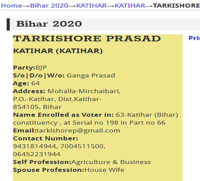 Tarkishor Prasad, Katihar, BJP, NDA, Bihar