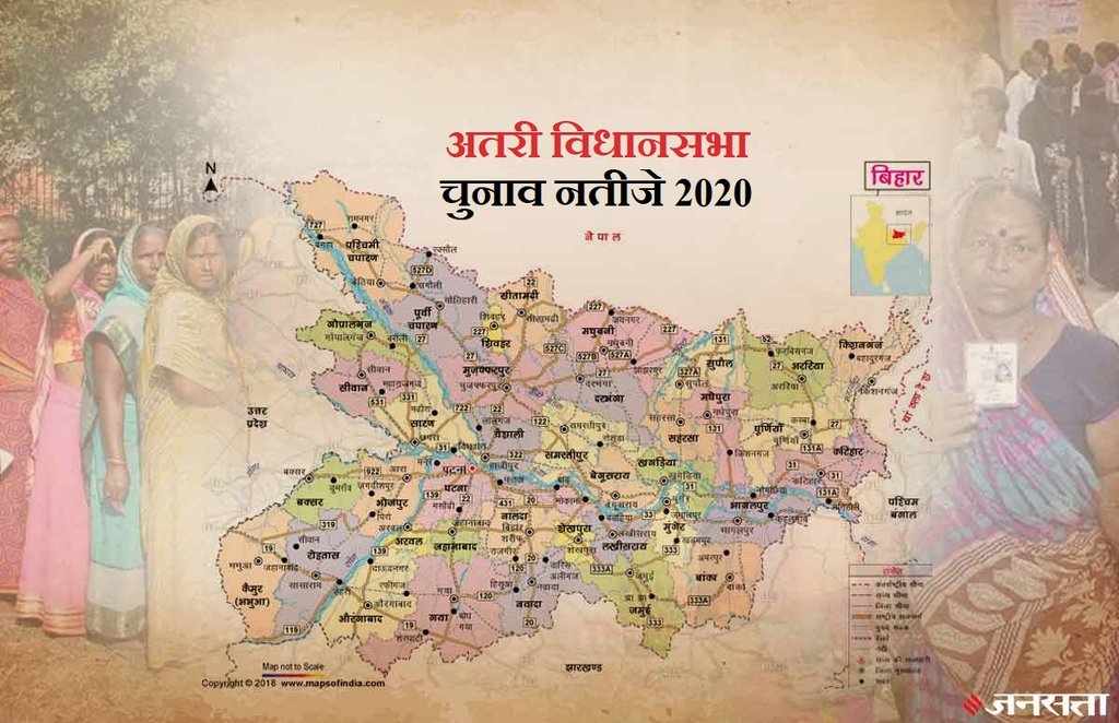 Atri Election Result, Atri Election Result 2020, Atri Vidhan Sabha Chunav Result, Atri Vidhan Sabha Chunav Result 2020