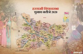 Harlakhi Election Result, Harlakhi Election Result 2020, Harlakhi Vidhan Sabha Chunav Result, Harlakhi Vidhan Sabha Chunav Result 2020