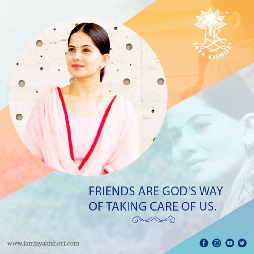 दोस्त हमारी मदद को भगवान का एक जरिया है।