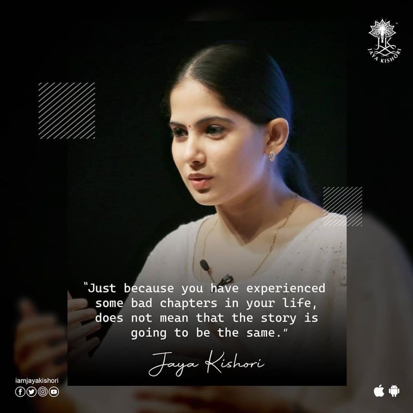 आपने भले अपनी जिंदगी में कुछ बुरे अध्याय देखे हों, लेकिन इसका मतलब नहीं कि आगे की पूरी कहानी भी वैसी ही होगी।