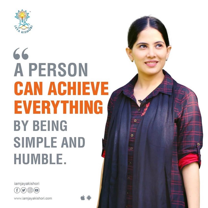 सादगी और विनम्रता से इंसान कुछ भी हासिल कर सकता है।