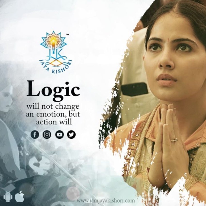 तर्क हमारी भावनाओं को नहीं बदल सकते, लेकिन हमारे कर्म ऐसा कर सकते हैं।