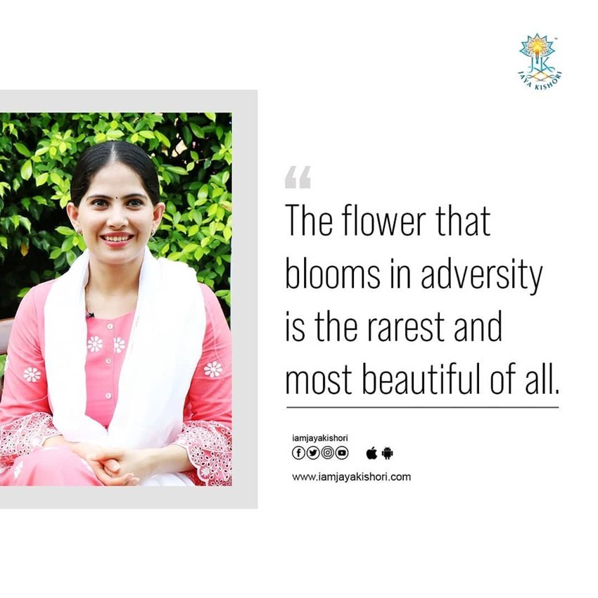 वह फूल जो विपरीत परिस्थितियों में खिलता है वह बेहद अमूल्य और बहुत ज्यादा खूबसूरत होता है।