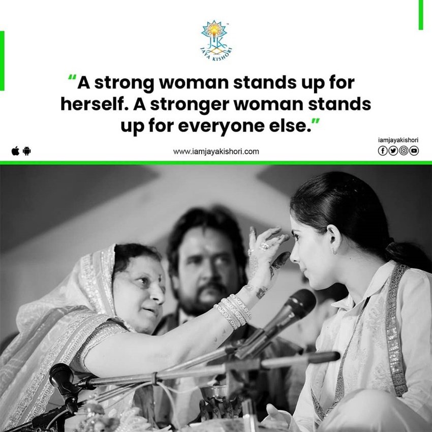 ‘इंतजार करना मुश्किल है लेकिन अफसोस करना..’, जानिए और क्या कहती हैं साध्वी जया किशोरी