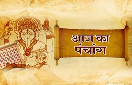 panchang, aaj ka panchang, dhanteras 2020