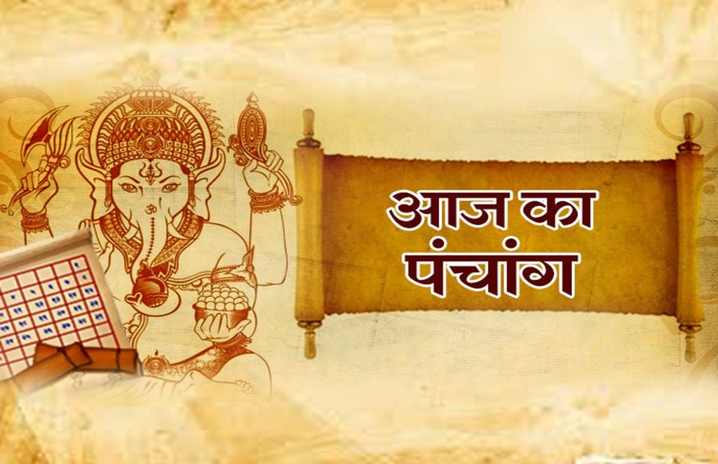 panchang, aaj ka panchang, dhanteras 2020