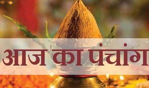 aaj ka panchang, panchang, bhai dooj 2020