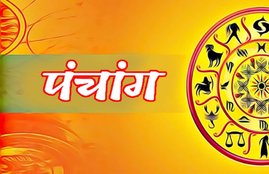 panchang, aaj ka panchang,rama ekadashi 2020