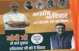 bihar election results