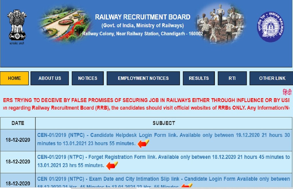 rrb ntpc, rrb ntpc 2020, rrb ntpc exam date, rrb ntpc admit card, rrb ntpc 2020 exam date,