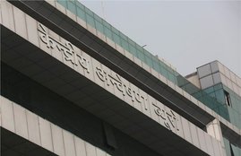 CBI Headquarter