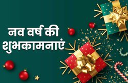 Happy New Year 2021 Handmade Cards: नव वर्ष की शुभकामनाएं देने के लिए अपनों को ग्रीटिंग कार्ड्स करें भेंट, जानें कैसे बनाएं