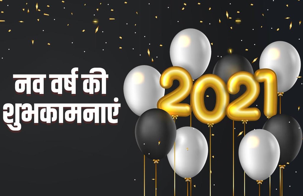 new year 2021, happy new year, happy new year 2021, new year, new year gift ideas new year 2021, happy new year, happy new year 2021, new year, new year gift ideas