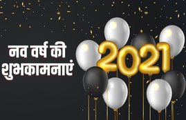 new year 2021, happy new year, happy new year 2021, new year, new year gift ideas